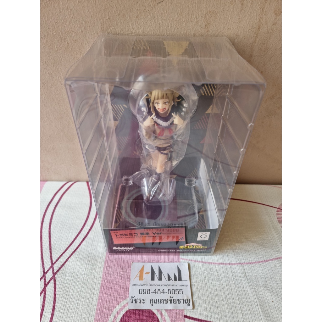 Good Smile Company - POP UP PARADE - Himiko Toga GSC Online Exclusive Ver. - My Hero Academia
