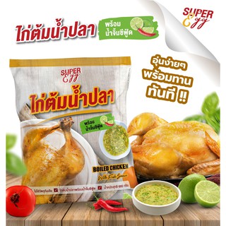 (ส่งรถห้องเย็น)  ไก่ต้มน้ำปลา พร้อมทาน พร้อมน้ำจิ้มซีฟู้ด หอมเครื่องเทศ รสจัดจ้าน ไม่ใส่วัตถุกันเสีย ไก่ทั้งตัว 600 กรัม