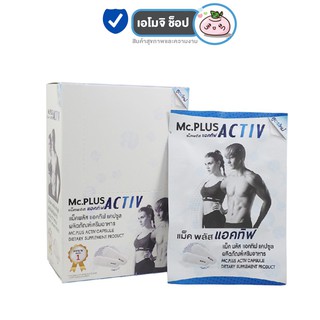 Mc Plus Activ แม็คพลัส แอคทิฟ [1 กล่อง / 5 ซอง]