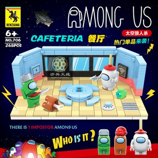 เลโก้จีน  Renzaima 706 ชุด Among Us