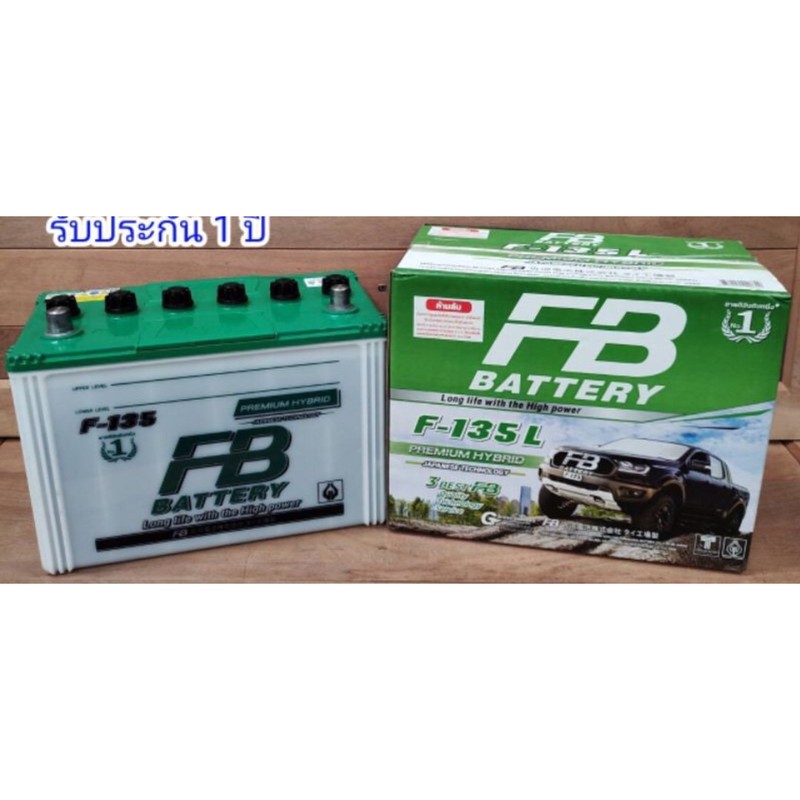fb135 รุ่นพร้อมใช้ (เติมนำ้กรดมาแล้ว) ไฟแรง 85 แอม ผลิต08/2565