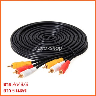 สาย AV Video Stereo Audio RCA สายสัญญาณภาพและเสียง 3/3 สายยาว 5 เมตร (846A)