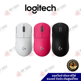 Logitech G Pro X Superlight เมาส์เกมมิ่งไร้สาย ประกันศูนย์ไทย 2 ปี