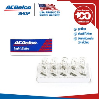 ACDelco หลอดไฟเบรก 12V 21/5W Slot in (จำนวน 10 ดวง) / 19377670P