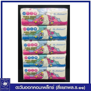 *เซ้นท์แอนดรูว์ส กระดาษเช็ดหน้า 170 แผ่น คู่หนา 2 ชั้น (แพ็ค 5 ห่อ) 3666