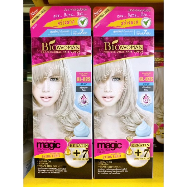 Biowoman ไบโอวูเมนส์ เมจิค บลีชซิ่ง ครีม (GL-02S) 00/00 ครีมฟอกสีผมสูตรใหม่
