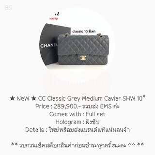 ★ NeW ★ CC Classic Grey Medium Caviar SHW 10”