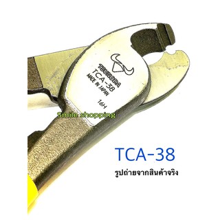 คีมตัดสายเคเบิ้ล 8 นิ้ว TCA-38  TSUNODA