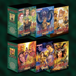 ณ บ้านวรรณกรรม หนังสือ เรื่อง Boxset เพชรพระอุมา (ปกเขียว ปี 2565) ยกภาคจบ / พนมเทียน