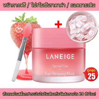 Lip Sleeping Mask มาสก์ปากสูตรเนียนนุ่ม ขนาดทดลอง 3g. (ชมพู)