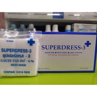 ผ้าก๊อซแบบแผ่นฆ่าเชื้อ ขนาด 3x3 นิ้ว กล่องละ 10 ห่อ gauze pads superdress 3*3