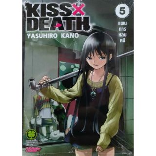 มังงะ KISSXDEATH แยกเล่ม1-6