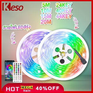 Keso ไฟติดห้อง🔥รับประกัน10 ปี🔥5050 ไฟเเต่งห้อง RGB ไฟ LED แบบเส้น การซิงโครไนซ์เพลง ไฟตกแต่งห้อง สำหรับตกแต่งบ้าน