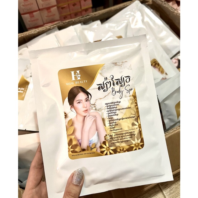 สปาเมจิกไวท์ของแท้ Spa Magic White MGW เมจิกไวท์