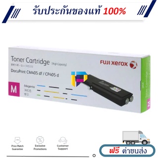 Fuji Xerox CT202035 ตลับหมึกโทนเนอร์ ของแท้ 100% ราคาโปรโมชั่น