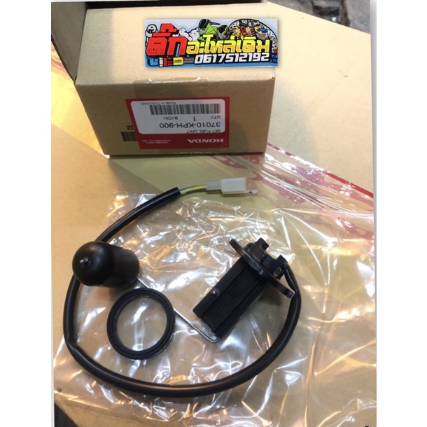 ลูกลอยเวฟ125Sหัวเถิก เวฟ125Sบังลมแท้ศูนย์🔹(2สาย) 37010-KPH-900