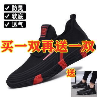 Buy one get free / 2 pair] Casual Korean summer breathable sports running shoes cloth low-top men s อินเทรนด์รองเท้า