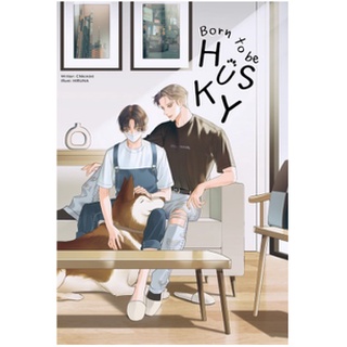 (แถมปก) Born to be HUSKY (Yaoi)  หนังสือใหม่