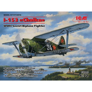 โมเดลเครื่องบิน ICM Model ขนาด 1/72 ICM72074 I-153 "Chaika", WWII Soviet Biplane Fighter