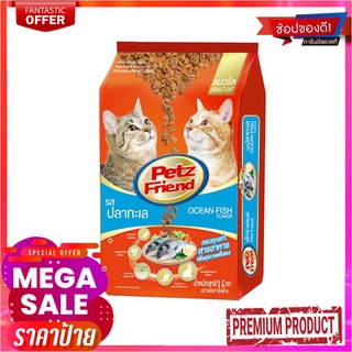 เพ็ทส์เฟรนด์ อาหารแมว ชนิดแห้ง แบบเม็ด รสปลาทะเล 3 กก.Petz Friend Cat Food Ocean Fish Flavour 3 kg