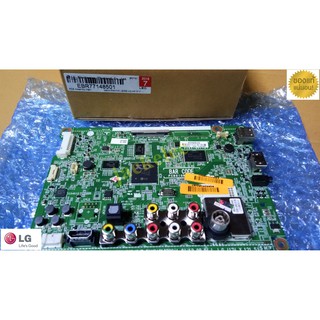 ใหม่ แท้เบิกศูนย์ รุ่น 42LA6130 / 50LA6130 เมนบอร์ด แอลจี mainboard lg ebu61995001 ebr77148501