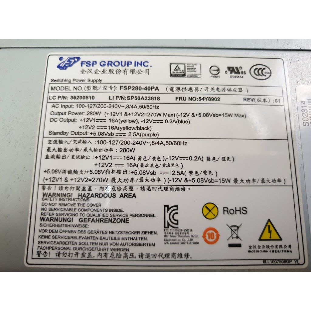 แหล่งจ่ายไฟ Lenovo FRU 54Y8902 FSP