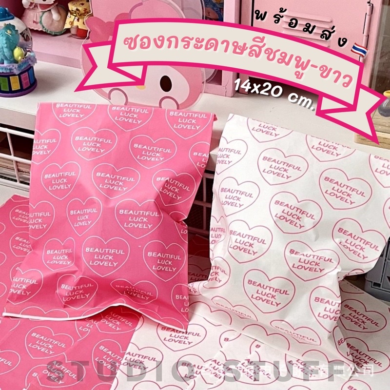 Gift Bags 5 บาท จัดส่งไว (PB4)ถุงกระดาษสีชมพูขาวพิมพ์ลายหัวใจ Stationery