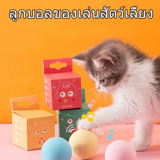 ⭐COD⭐ของเล่นสำหรับสัตว์เลี้ยง Cat ลูกบอลของเล่นแมวตลก Ball ลูกบอลสัตว์เลี้ยงตลก Self Hi Pet Supplies