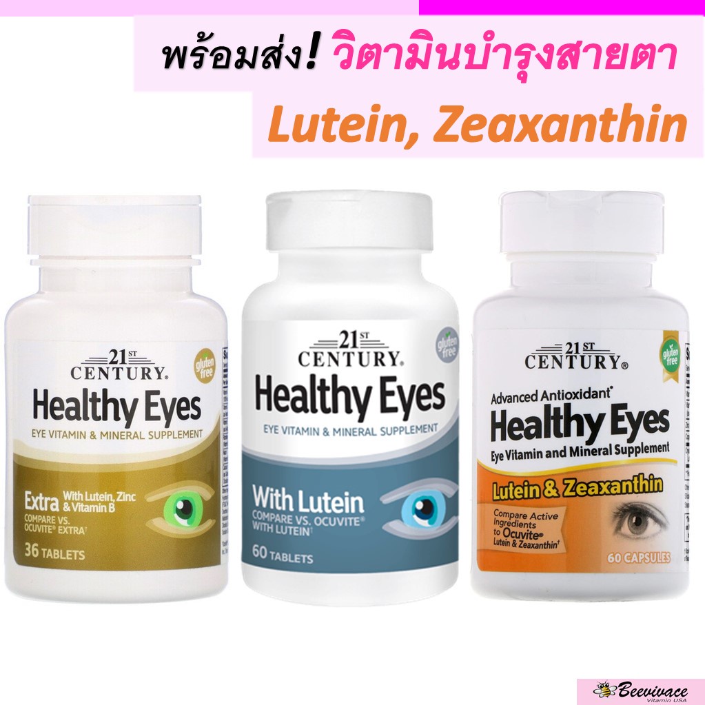 ❆พร้อมส่ง💓มีเก็บเงินปลายทาง วิตามินบำรุงสายตา 21st Century, Healthy Eyes with Lutein, 60 Tablets⚘