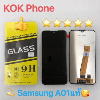 ชุดหน้าจอ Samsung A01 งานแท้มีประกัน แถมฟิล์ม