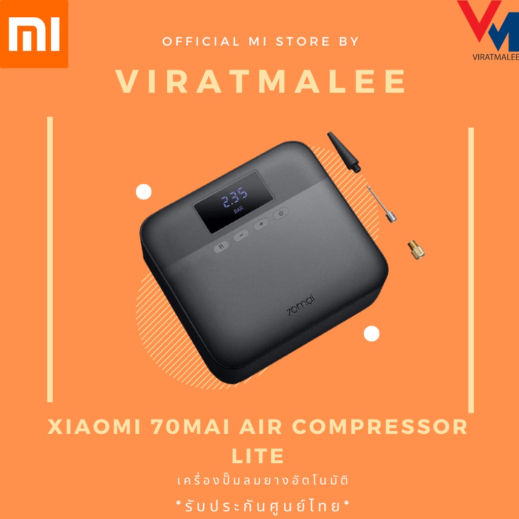 เครื่องปั๊มลมยางไฟฟ้า Mi Xiaomi 70Mai Air Compressor Lite