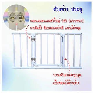 ✅ คานใหญ่ 8หุน จัดส่งเป็นแผง 👶🏻คอกกั้นเด็ก 6ฟุต สูง 60,70, 80ซม ไม่มีประตู , มีประตู สีขาว 🆓แถมฟรี ตัวดูดพื้น