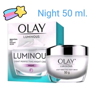 Olay Luminous Brightening NightCream 50g. โอเลย์ลูมินัส ครีมกลางคืน