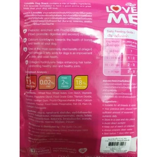 ขนมขัดฟัน loveme รวมรส 400g