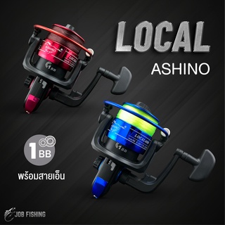 รอกสปินนิ่ง Ashino LOCAL 1 ball bearing เบอร์ 1000 - 4000 รอก อาชิโน่ (รอกตกปลา รอกสปิน)