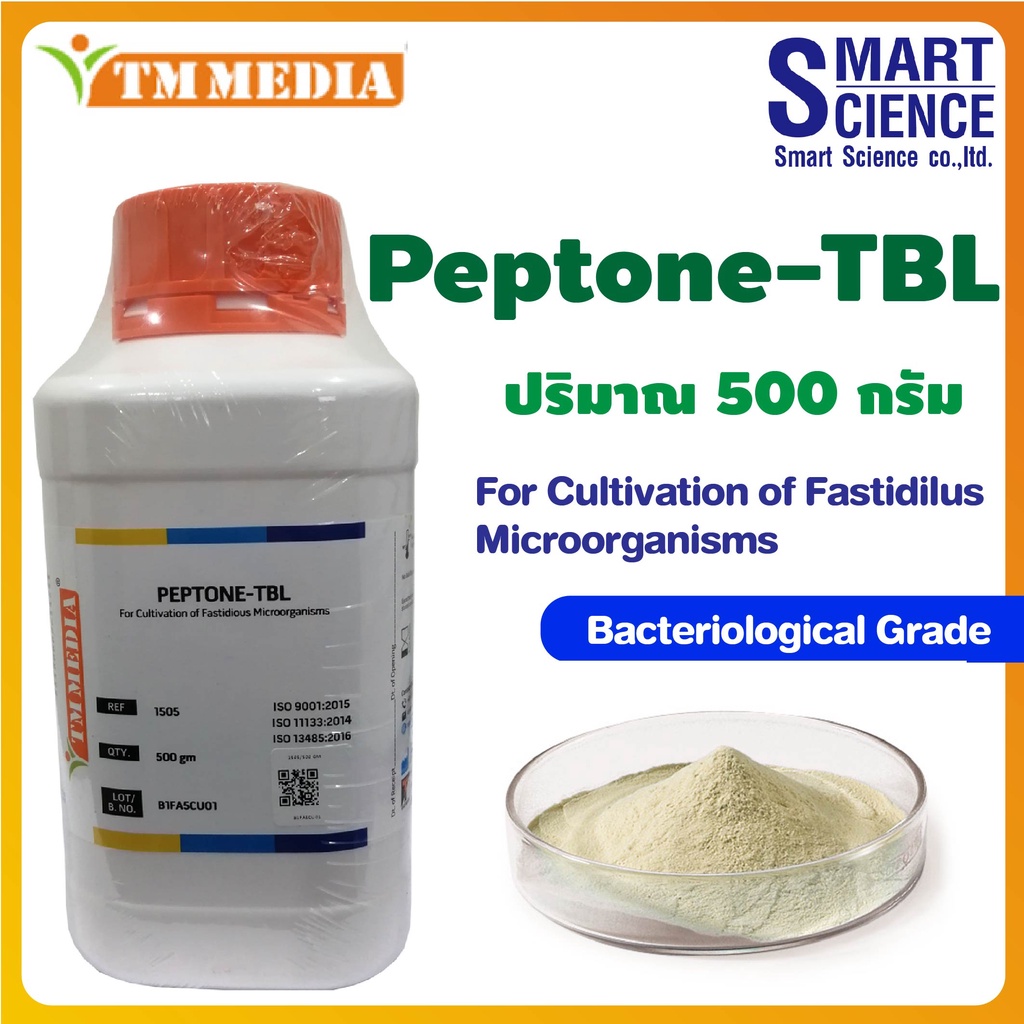 TM MEDIA® Peptone-TBL เพปโทน อาหารเลี้ยงเชื้อ สำหรับเชื้อแบคทีเรีย Fastidious Microorganisms เพาะเลี