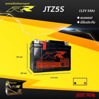 แบตเตอรี่ RR JTZ5S (HighCCA) เทียบเท่า Yuasa YTZ5S สำหรับ Click110, MSX, Waveทุกรุ่น,FINO,SCOOPYi,Dream,Step125,Spark115