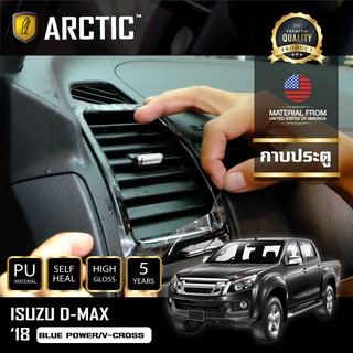 ARCTIC ฟิล์มกันรอยรถยนต์ ภายในรถ PianoBlack ISUZU DMAX 2018 BLUB POWER / V - CROSS - บริเวณแอร์ฝั่งคนขับ+ฝั่งผู้โดยสาร