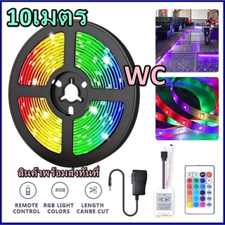 ไฟเส้นLED RGB Stripไฟแต่งห้อง หลากสี OTOKO ชุดไฟLEDไฟตกแต่งห้อง รุ่น5050 RGB ยาว10เมตร พร้อมรีโมทย์ พร้อม AdapterDC