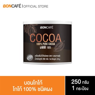 [ผงโกโก้แท้ 100%] Boncafe - Boncocoa บอนโกโก้ | 250 g (กระป๋…