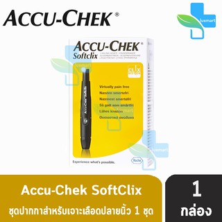 Accu-Chek Softclix แอคคิว เช็ค ปากกาเจาะเลือดปลายนิ้ว [1 กล่อง]