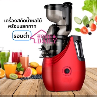 🍎🥝🥕เครื่องสกัดน้ำผลไม้แยกกากรอบต่ำ คั้นน้ำผลไม้ เพื่อสุขภาพ รุ่น B02B สกัดน้ำผลไม้ คั้นน้ำส้ม แยกกาก คั้นน้ำส้ม