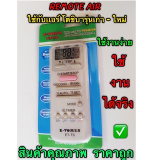 รีโมทแอร์รวมโตชิบ้า รุ่น ET-TS