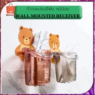 ที่วางแปรงสีฟัน ยาสีฟัน ที่ใส่แปรงสีฟัน ชั้นวางของในห้องน้ำติดผนัง กล่องเก็บอุปกรณ์อาบน้ำ หมีน้อย แบบไม่เจาะ มี3สี
