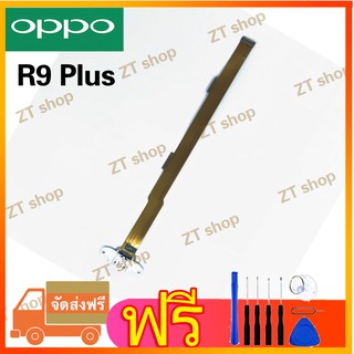 สายแพรตูดชาร์จ USB OPPO - R9S PLUS(แพรชาจน์)