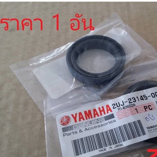 2UJ2314500 ซีลโช้คหน้า TZM TW VR-150 TZR-150 YAMAHA แท้ (ราคา 1ชิ้น) ซีลโช้ค 2UJ-23145-00