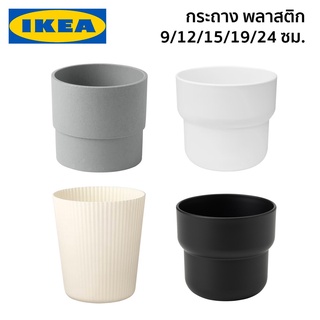 กระถางต้นไม้ กระถาง กระถางพลาสติก สีขาว สีเบจ มินิมอล NYPON NEJKON FORENLIG IKEA อิเกีย