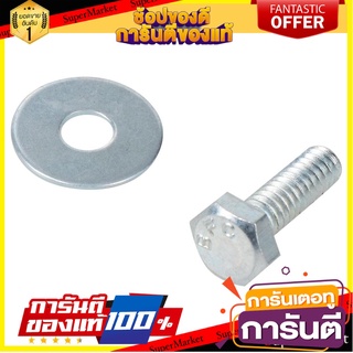 น็อตหกเหลี่ยมกิโล BY TORA 1/4 นิ้วX3/4 นิ้ว สกรู, น๊อตและแหวน NUT HEXAGON BOLT BY TORA 1/4"X3/4"