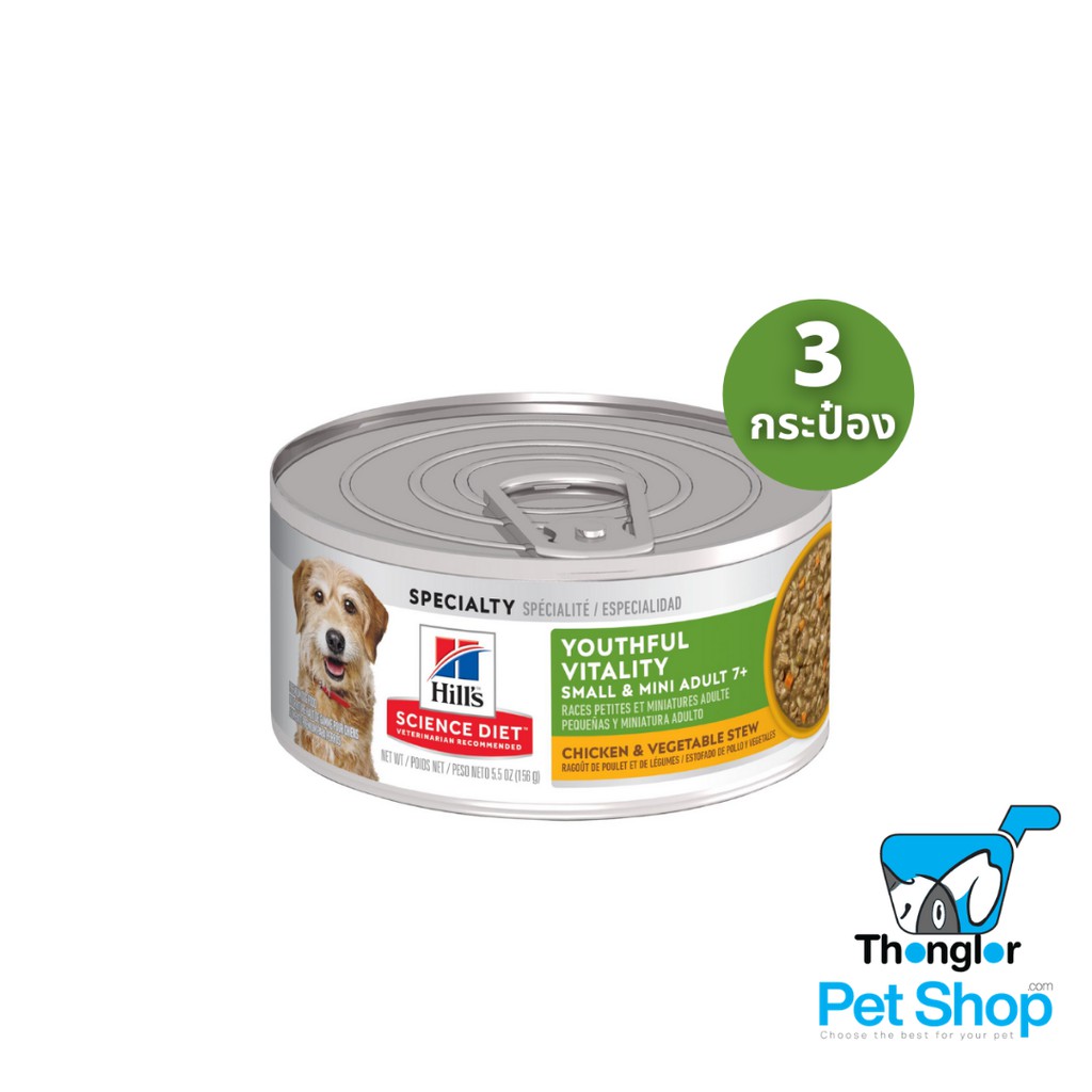 Hill's Science Diet Youthful Vitality สำหรับสุนัขอายุ7ปีขึ้นไป สูตรไก่