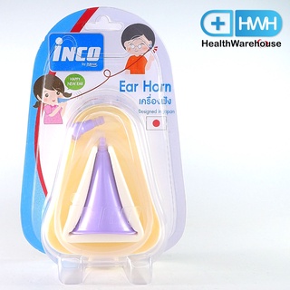 Inco Ear Horn เครื่องฟัง